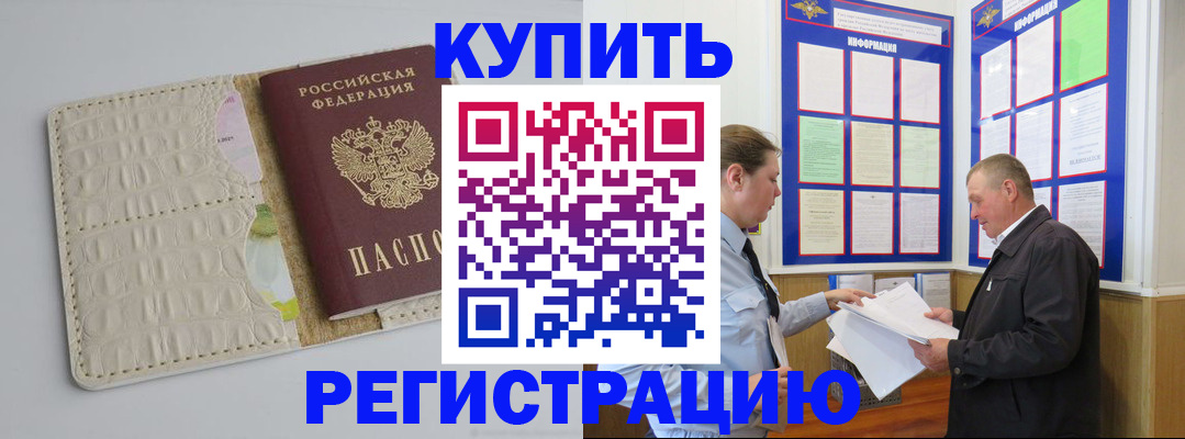 временная регистрация надежно в Конаково