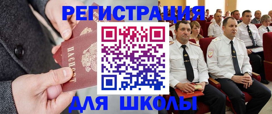 прописка 2025 в Конаково