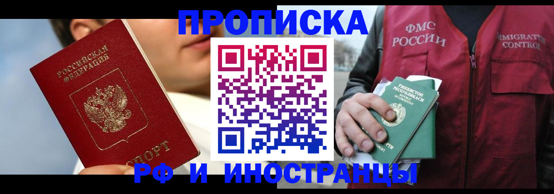 где прописаться в Конаково