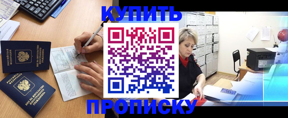 временная регистрация гарантия в Конаково